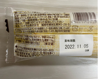 「セブン-イレブン 発酵バターとバニラ香る黄金色スイートポテト」のクチコミ画像 by わらびーずさん