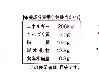 「プレシア 京かをる 宇治抹茶シュークリーム 袋1個」のクチコミ画像 by むぎっこさん