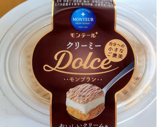 「モンテール 小さな洋菓子店 クリーミーDolce・モンブラン」のクチコミ画像 by はるなつひさん