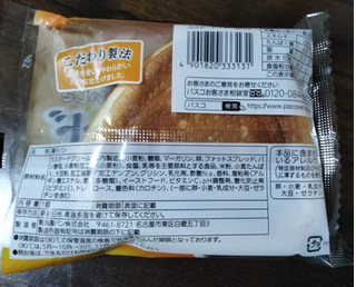 「Pasco カスタードクリームパン 袋1個」のクチコミ画像 by おうちーママさん