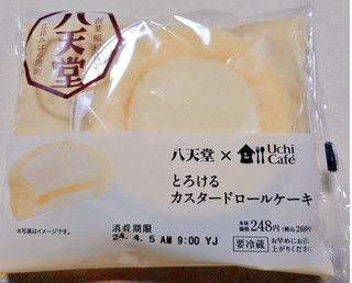「ローソン Uchi Cafe’ × 八天堂 とろけるカスタードロールケーキ」のクチコミ画像 by glaceさん