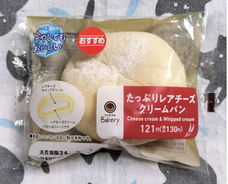 「ファミリーマート ファミマルBakery たっぷりレアチーズクリームパン」のクチコミ画像 by ゆるりむさん