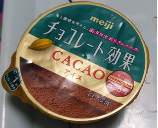 「明治 チョコレート効果CACAOアイス カップ75ml」のクチコミ画像 by さばおじさんさん