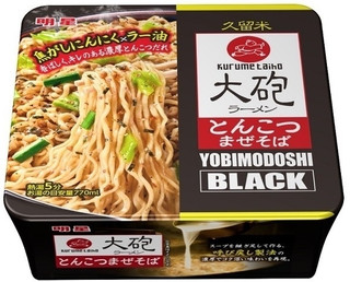 今週新発売の麺料理まとめ！