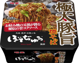 今週新発売の麺料理まとめ！