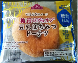 「トップバリュ ひとときスイーツ 糖質40％オフ 豆乳はちみつドーナツ 袋1個」のクチコミ画像 by レビュアーさん