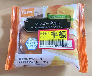 「Pasco マンゴータルト 袋1個」のクチコミ画像 by ちょこぱんcakeさん