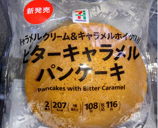 「セブンプレミアム ビターキャラメルパンケーキ 袋2個」のクチコミ画像 by もぐりーさん