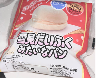 「ファミリーマート ファミマ・ベーカリー 雪見だいふくみたいなパン」のクチコミ画像 by あずきちゃさん
