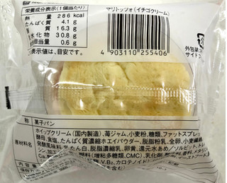 「ヤマザキ マリトッツォ イチゴクリーム 袋1個」のクチコミ画像 by SANAさん