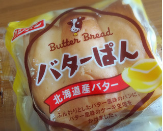 「フジパン バターぱん 袋1個」のクチコミ画像 by もぐのこさん