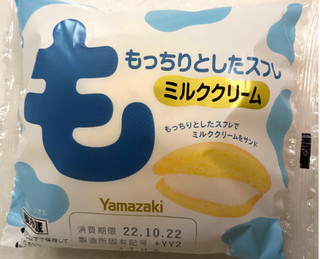 「ヤマザキ もっちりとしたスフレ ミルククリーム 1個」のクチコミ画像 by SANAさん