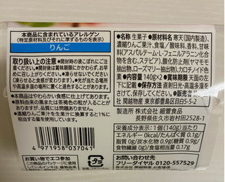 「セブン＆アイ セブンプレミアム ゼロキロカロリー 寒天ゼリー りんご パック140g×2」のクチコミ画像 by わらびーずさん