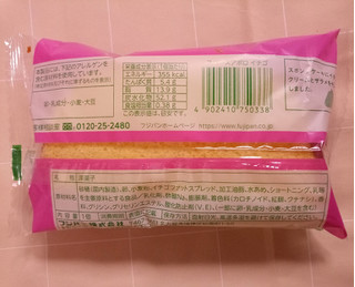 「フジパン スペースアポロ イチゴ 袋1個」のクチコミ画像 by ゆるりむさん