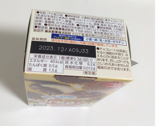「森永製菓 ミニエンゼルパイ 芳醇モンブラン 箱8個」のクチコミ画像 by 桜トルタさん