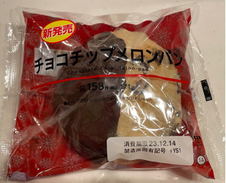 「ローソン チョコチップメロンパン」のクチコミ画像 by パン太郎さん