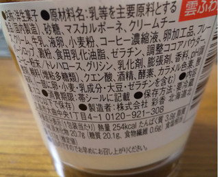 「ローソン Uchi Cafe’ 雪ふわティラミス」のクチコミ画像 by るったんさん