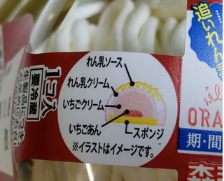 「オランジェ 森永れん乳いちごのモンブラン パック1個」のクチコミ画像 by はるなつひさん