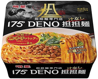 新発売の麺類まとめ：5月14日（木）