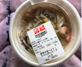 「セブン-イレブン 野菜を食べよう！ちゃんぽんスープ」のクチコミ画像 by シナもンさん