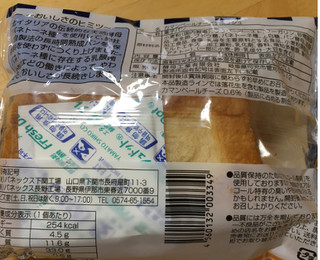 「KOUBO カマンベールチーズデニッシュ 袋1個」のクチコミ画像 by なでしこ5296さん