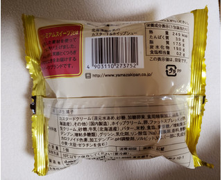 「ヤマザキ PREMIUM SWEETS 北海道産牛乳のカスタード＆ホイップシュー 袋1個」のクチコミ画像 by はまポチさん