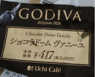 「ローソン Uchi Cafe’ SWEETS×GODIVA ショコラドーム ヴァニーユ」のクチコミ画像 by みこちくさん