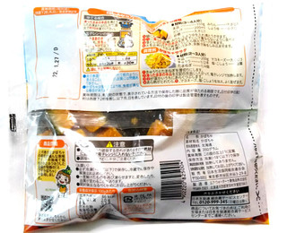 「コープ 北海道のかぼちゃ 袋350g」のクチコミ画像 by つなさん