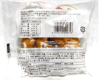 「ヤマザキ ローズネットクッキー 袋1個」のクチコミ画像 by つなさん