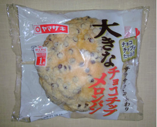 「ヤマザキ 大きなチョコチップメロンパン 袋1個」のクチコミ画像 by kaviさん