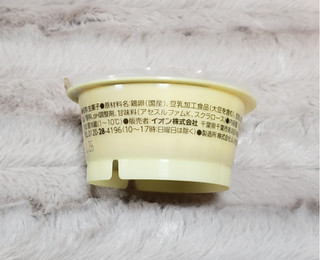 「トップバリュ 豆乳からつくったプリン カップ110g」のクチコミ画像 by みにぃ321321さん