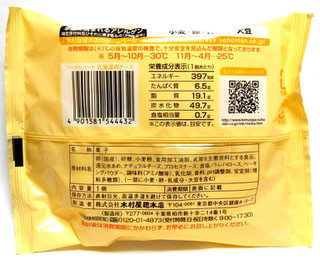「木村屋 ジャンボむしケーキ 北海道Wチーズ 袋1個」のクチコミ画像 by つなさん