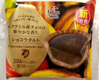 「ファミリーマート Famima Swees ショコラタルト 袋1個」のクチコミ画像 by SANAさん