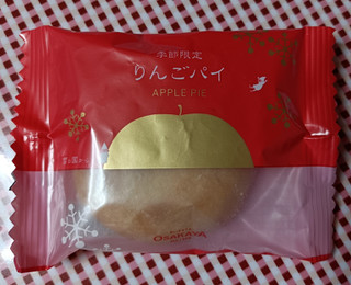 「大阪屋 りんごパイ 袋1個」のクチコミ画像 by hiro718163さん