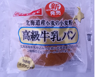 「ヤマザキ 高級牛乳パン 袋1個」のクチコミ画像 by ゆるりむさん