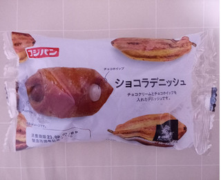 「フジパン ショコラデニッシュ 袋1個」のクチコミ画像 by ゆるりむさん