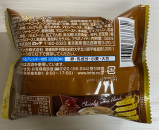 「ロッテ チョコパイアイス ショコラモンブラン 袋50ml」のクチコミ画像 by わらびーずさん