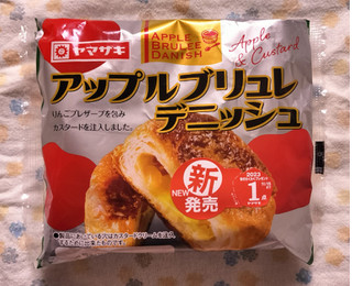「ヤマザキ アップルブリュレデニッシュ 袋1個」のクチコミ画像 by ゆるりむさん