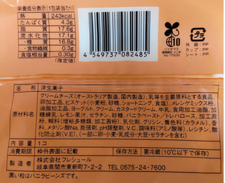 「ローソン Uchi Cafe’ ふわ濃チーズケーキ 1個」のクチコミ画像 by はるなつひさん