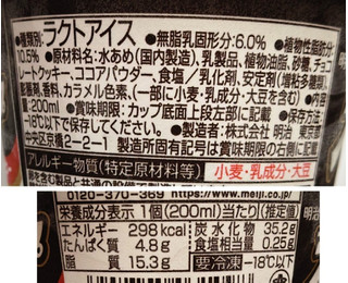 「明治 エッセル スーパーカップ チョコクッキー カップ200ml」のクチコミ画像 by にゅーんさん