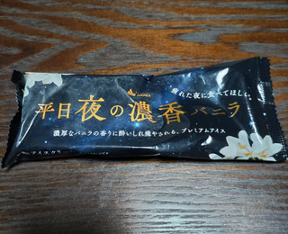 「赤城 平日夜の濃香バニラ 袋70ml」のクチコミ画像 by Yuka_Riiさん