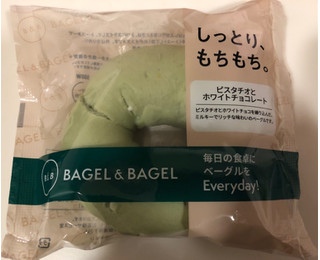 「BAGEL＆BAGEL ベーグル ピスタチオとホワイトチョコレート」のクチコミ画像 by パン大好きさん