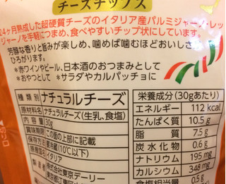 「東京デーリー チーズチップス パルミジャーノ•レッジャーノ 袋30g」のクチコミ画像 by レビュアーさん