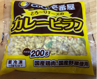 「伊藤忠食品 CoCo壱番屋 とろ～りチーズのカレーピラフ 袋200g」のクチコミ画像 by なでしこ5296さん