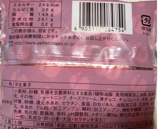 「ヤマザキ カントリーマアムタルト 袋1個」のクチコミ画像 by TOMIさん