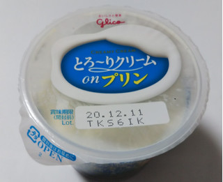 「江崎グリコ とろ～りクリームonプリン カップ210g」のクチコミ画像 by みひこさん