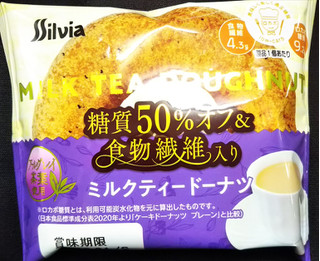 「シルビア 糖質50％オフ＆食物繊維入り ミルクティードーナツ 袋1個」のクチコミ画像 by レビュアーさん