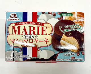 「森永製菓 マリーで仕立てたマシュマロケーキ カフェオレ 箱8個」のクチコミ画像 by カスタード ホイップさん