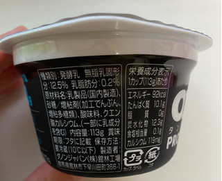 「ダノン オイコス プロテイン10g プレーン 加糖 カップ113g」のクチコミ画像 by わらびーずさん