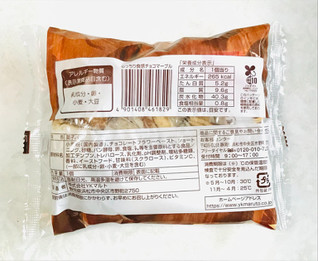 「YKベーキング もっちり食感 チョコマーブル 袋1個」のクチコミ画像 by ゆのみさん